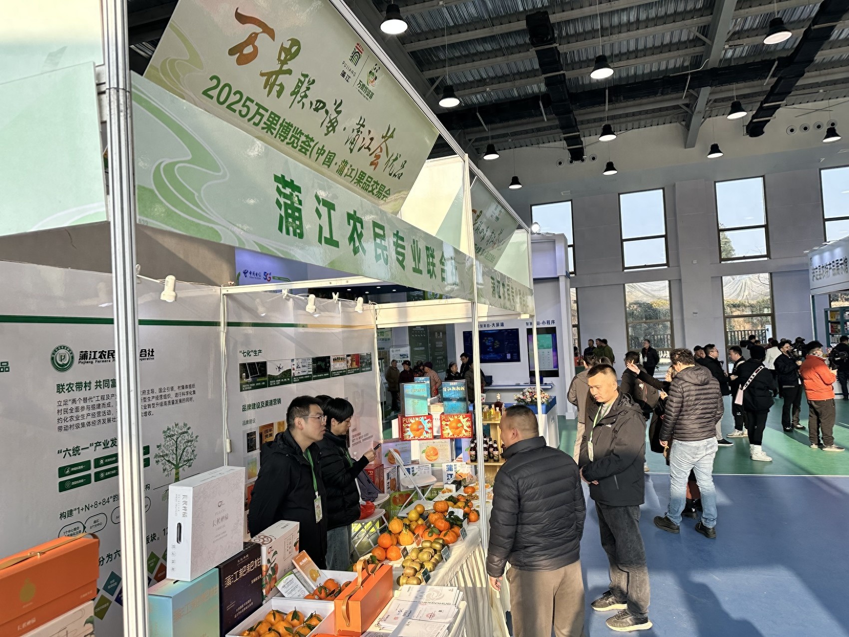 蒲江果品交易会开幕！耙耙柑果汁汽水、精酿啤酒等农创产品惊艳亮相，你尝过了吗？