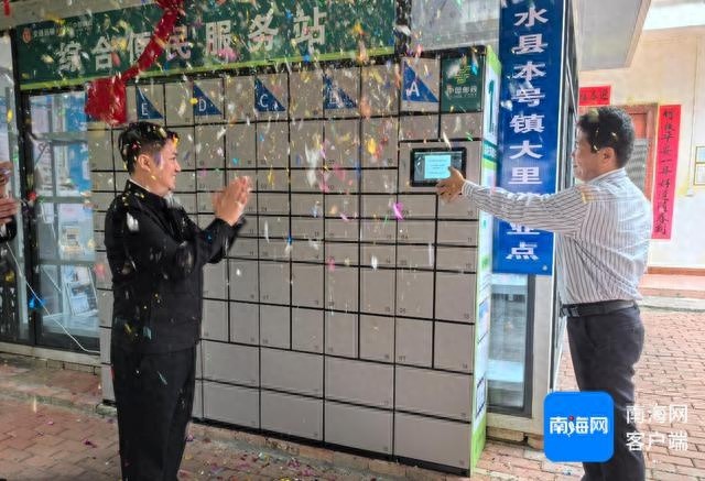 陵水邮政如何破解山村快递难题？智能快递柜进村，村民取件不再难  第1张