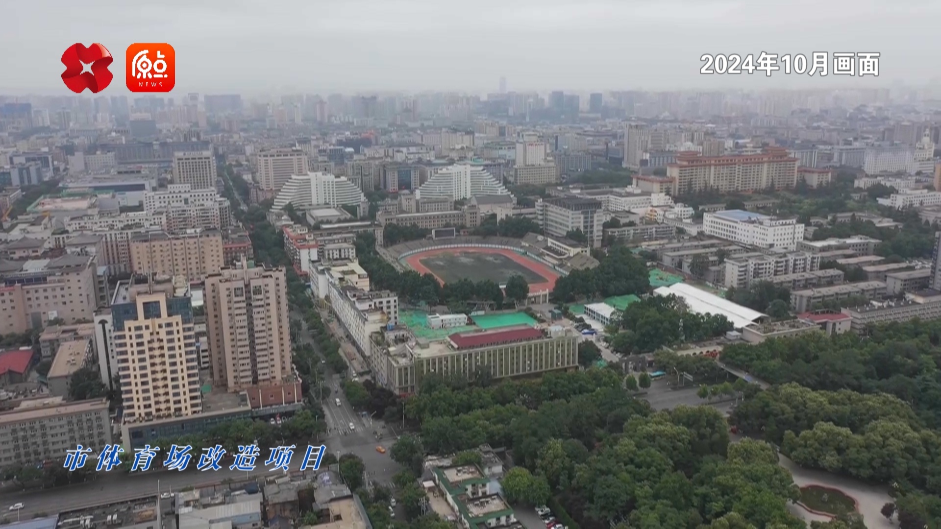 2024年西安如何实现八大新突破？幸福路北延伸工程引领城市巨变  第4张