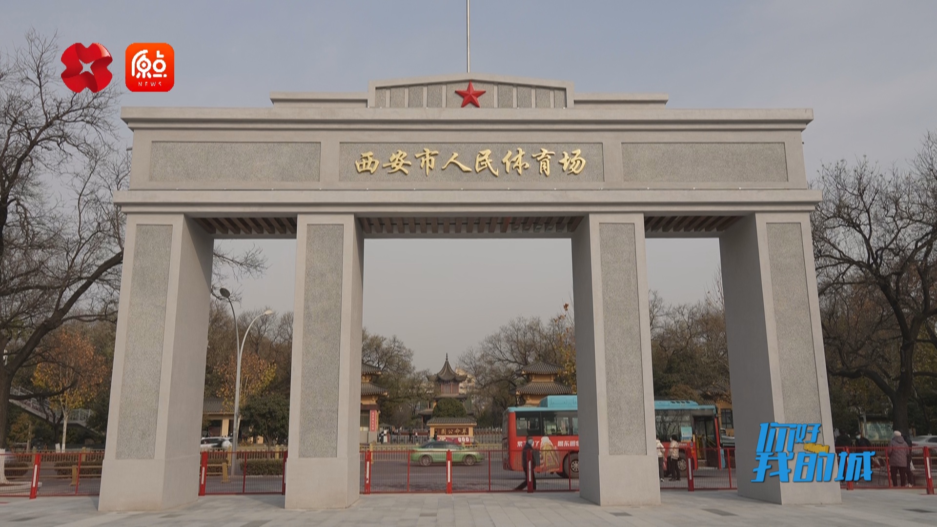 2024年西安如何实现八大新突破？幸福路北延伸工程引领城市巨变  第5张