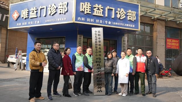 岳阳楼区唯益门诊挂牌仪式：张小红医生如何用义诊改变残障儿童的命运？  第2张