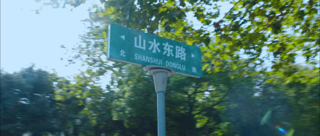 山水东路科创谷开工！11.8公里生态廊道将如何改变无锡未来？  第2张