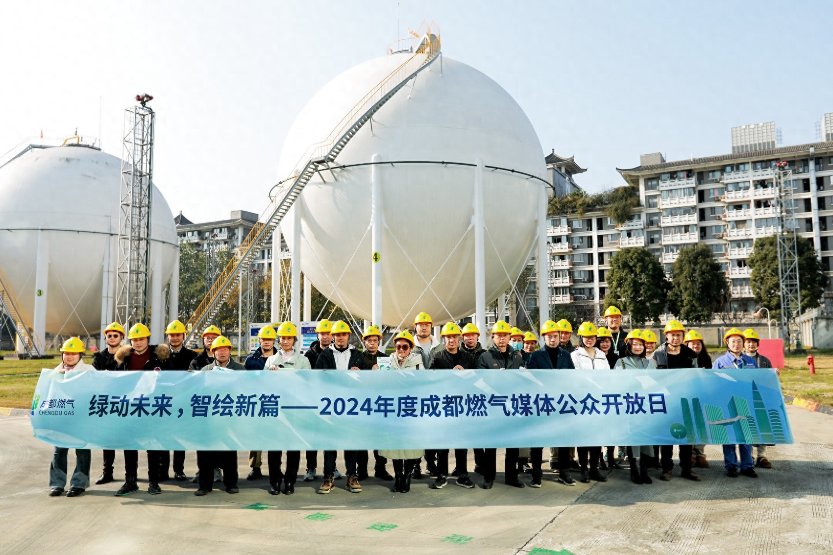 2024年成都燃气开放日：你见过巨型燃气球罐吗？安全用气知识全揭秘  第1张