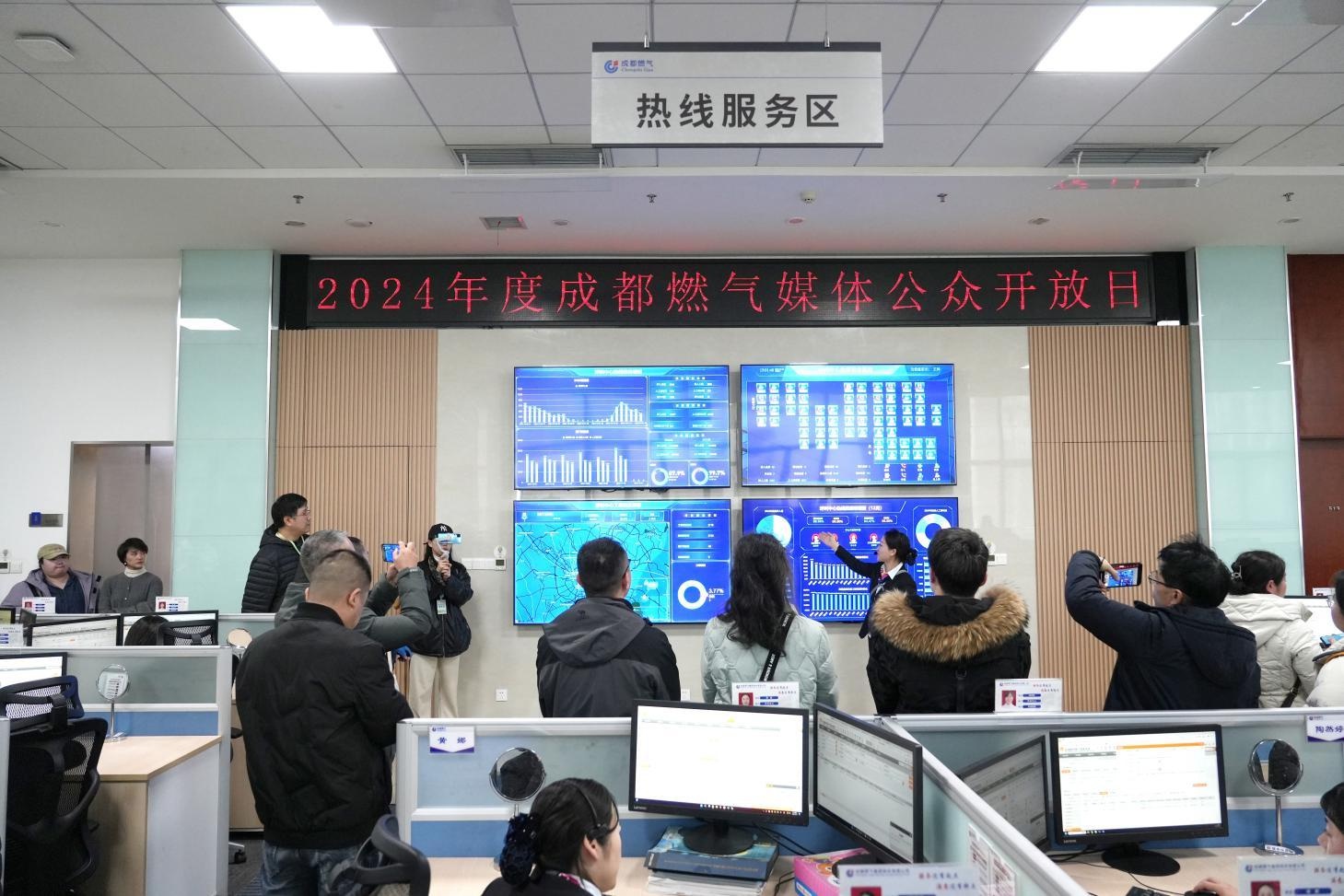 2024年成都燃气开放日：你见过巨型燃气球罐吗？安全用气知识全揭秘  第2张