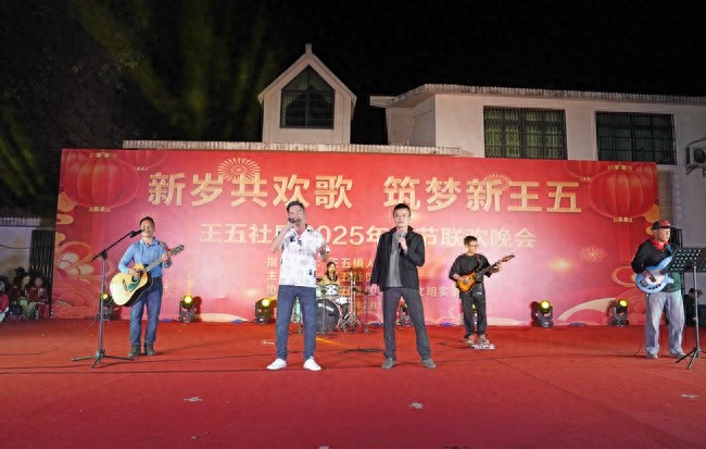 2025年王五社区春晚：家门口的盛世花开，你错过了吗？  第1张