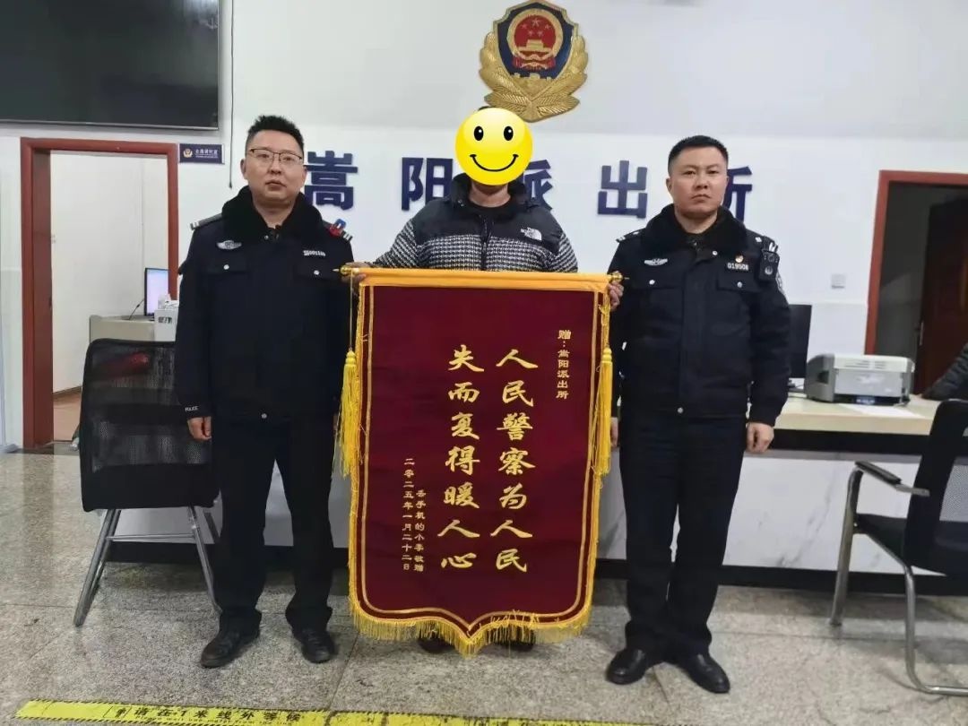 新春第一面锦旗背后的故事：民警如何连夜找回走失羊群和老人？  第5张