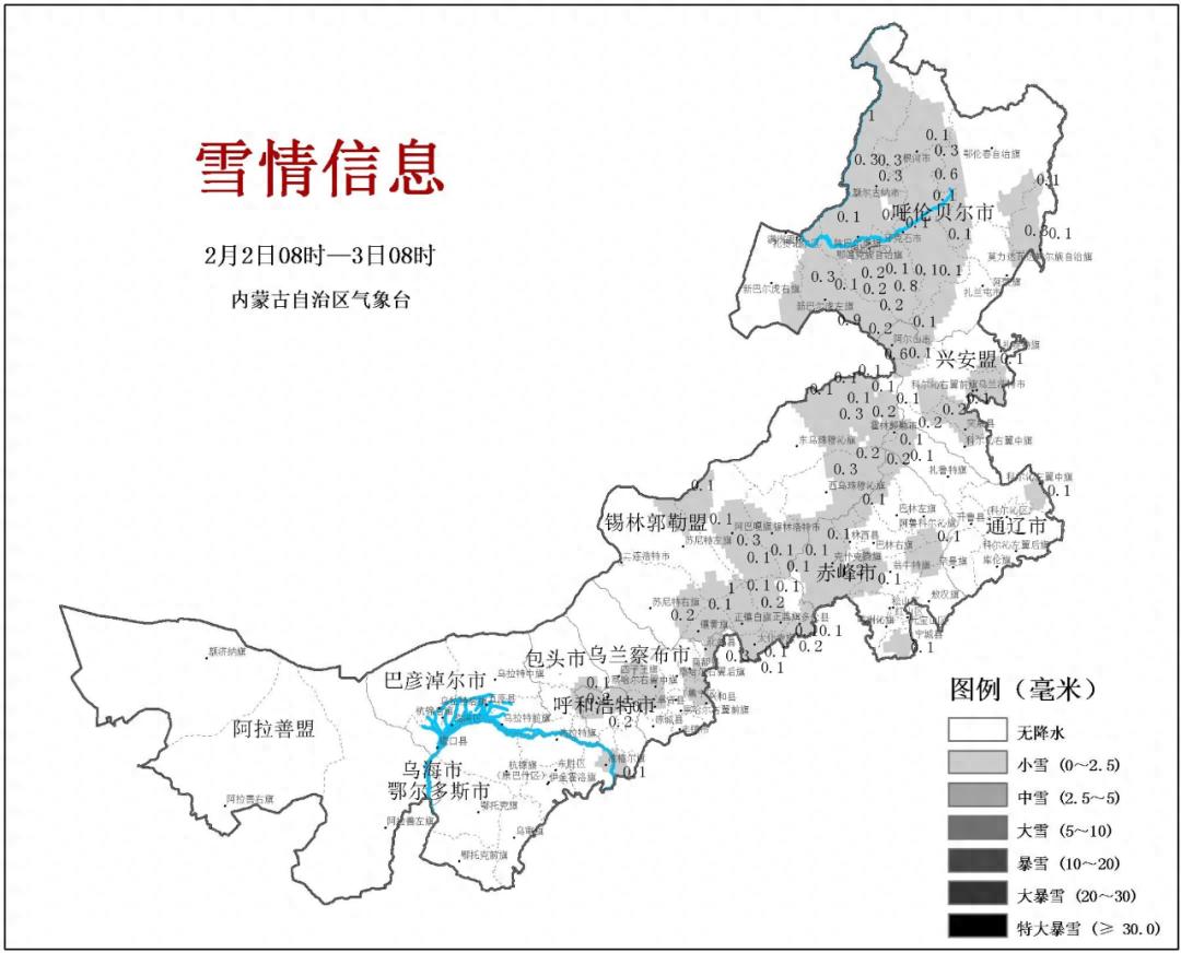 内蒙古气温持续走低，正值春运返程的你怕了吗
