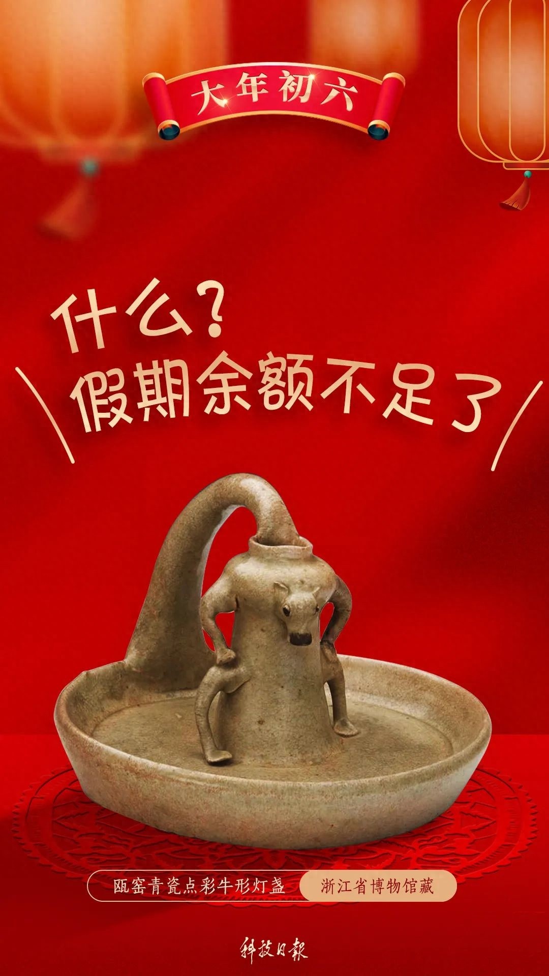春节七天博物馆珍宝排班！这款1600多年前的文物憨态可掬像显眼包?!