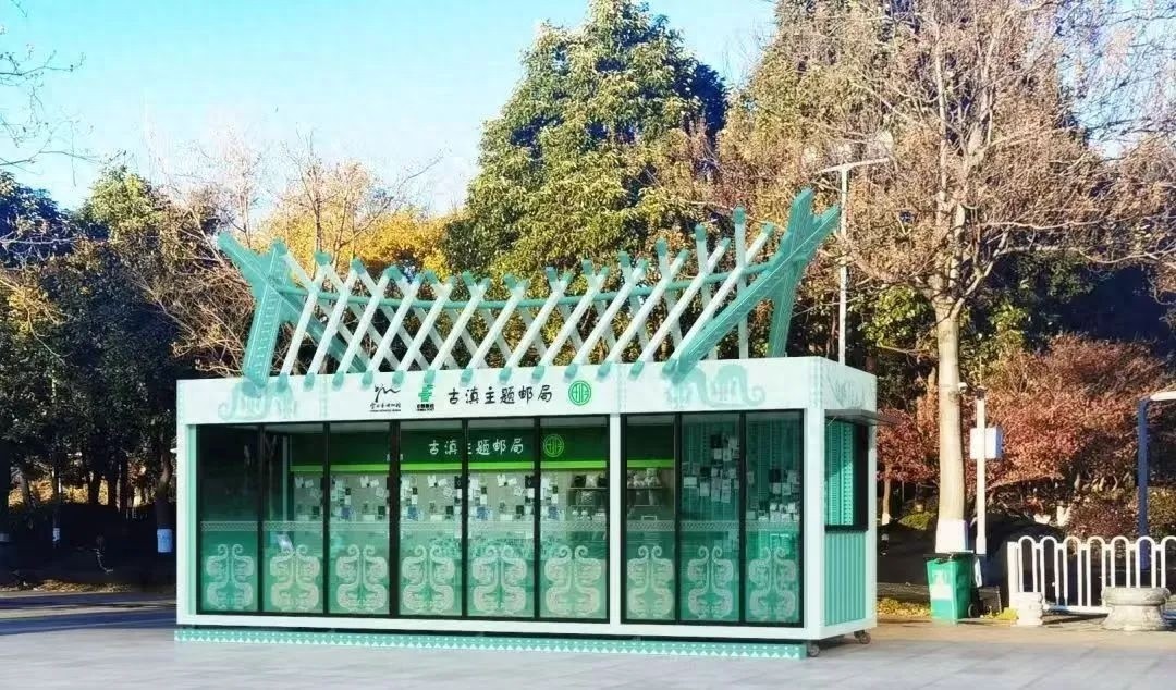 云南省博物馆古滇主题邮局超火，为啥？