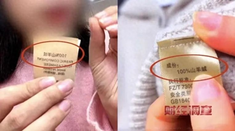 央视揭露羊绒骗局! 消保委提示购买羊绒衫注意啥?必看!  第1张