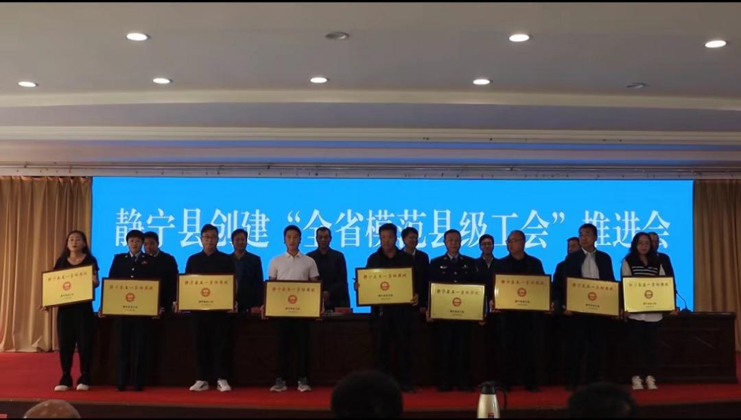 静宁县总工会工作成效显著！基层工会怎样做到效能增强？  第4张
