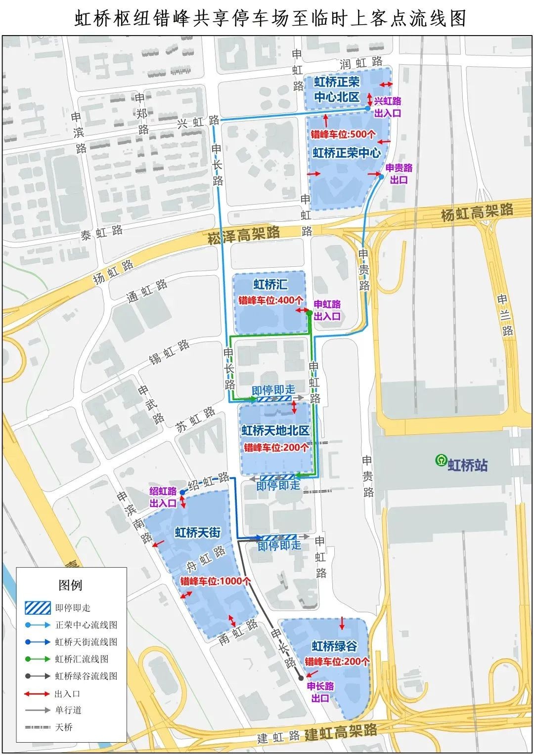 春运返程高峰！虹桥枢纽预计到客41万，交通咋管控？  第6张