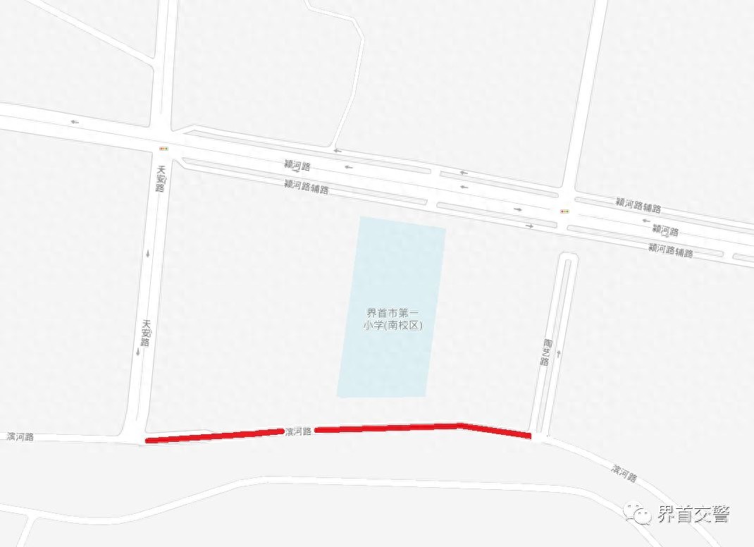 2025年2月14日起，界首这些时段此地禁止机动车驶入？请注意  第1张