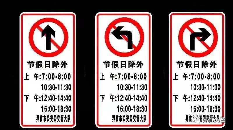 2025年2月14日起，界首这些时段此地禁止机动车驶入？请注意  第2张