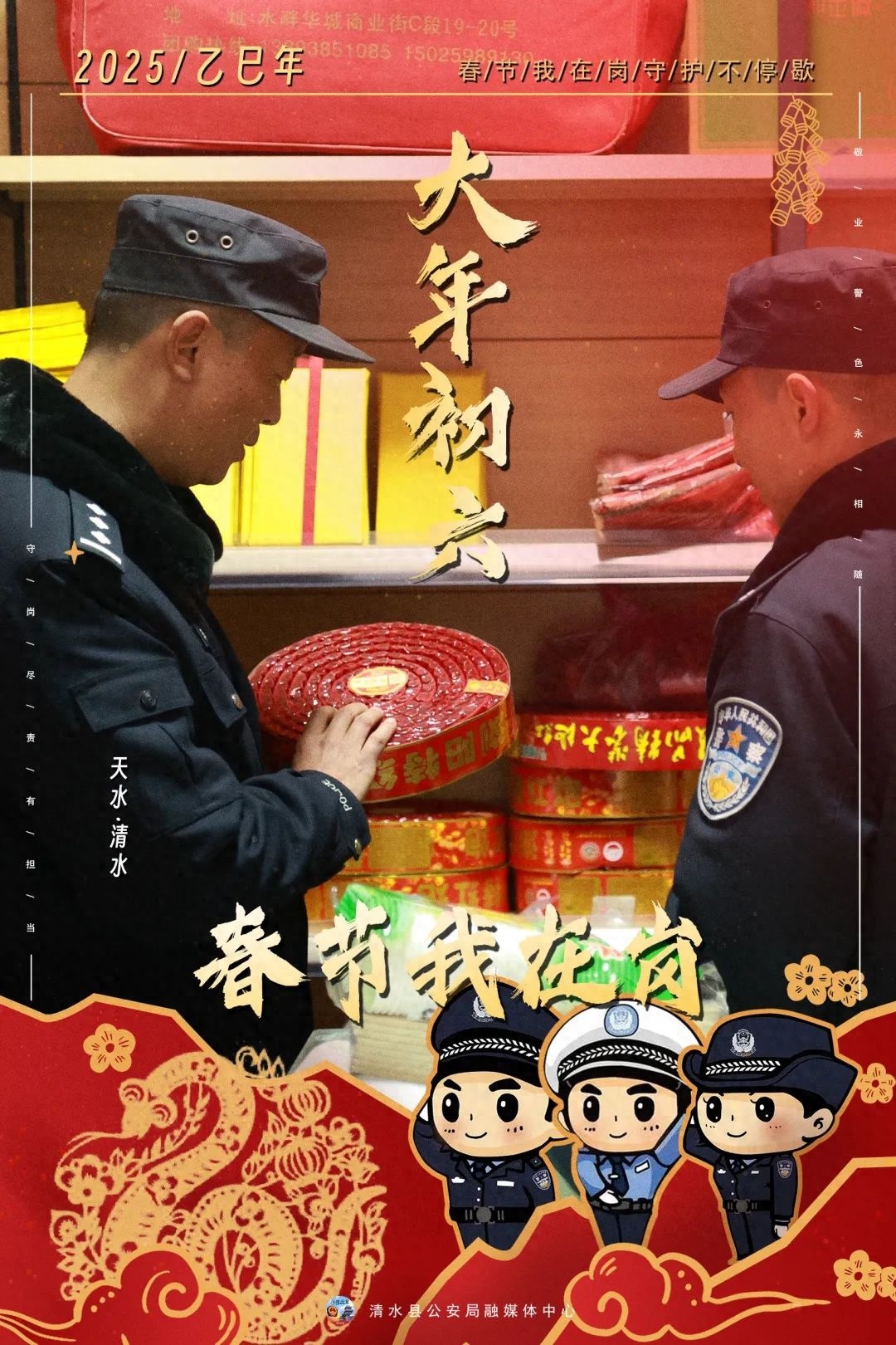 春节喜庆浓厚时，民警为何不放松？看小河警务室的坚守