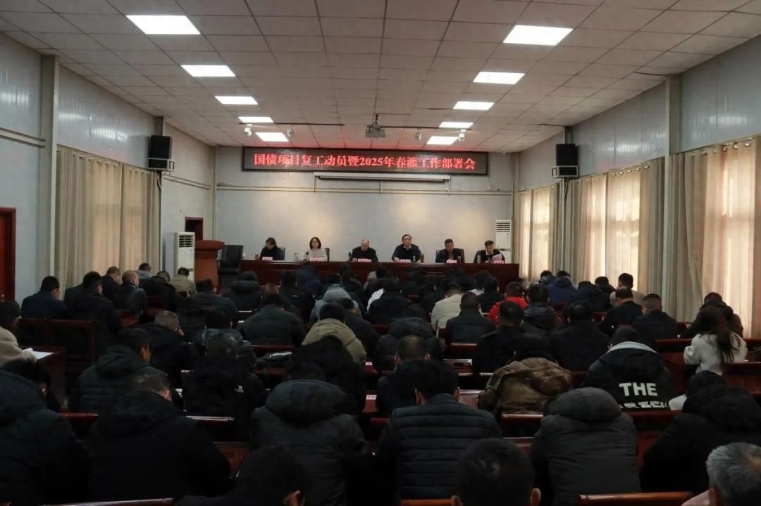 市水利局会议要点多！国债水利项目如何快速推进?  第1张