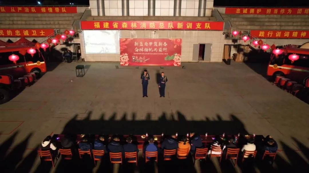 福建森林消防新训支队一中队春节活动超温馨！你知道都有啥？  第2张