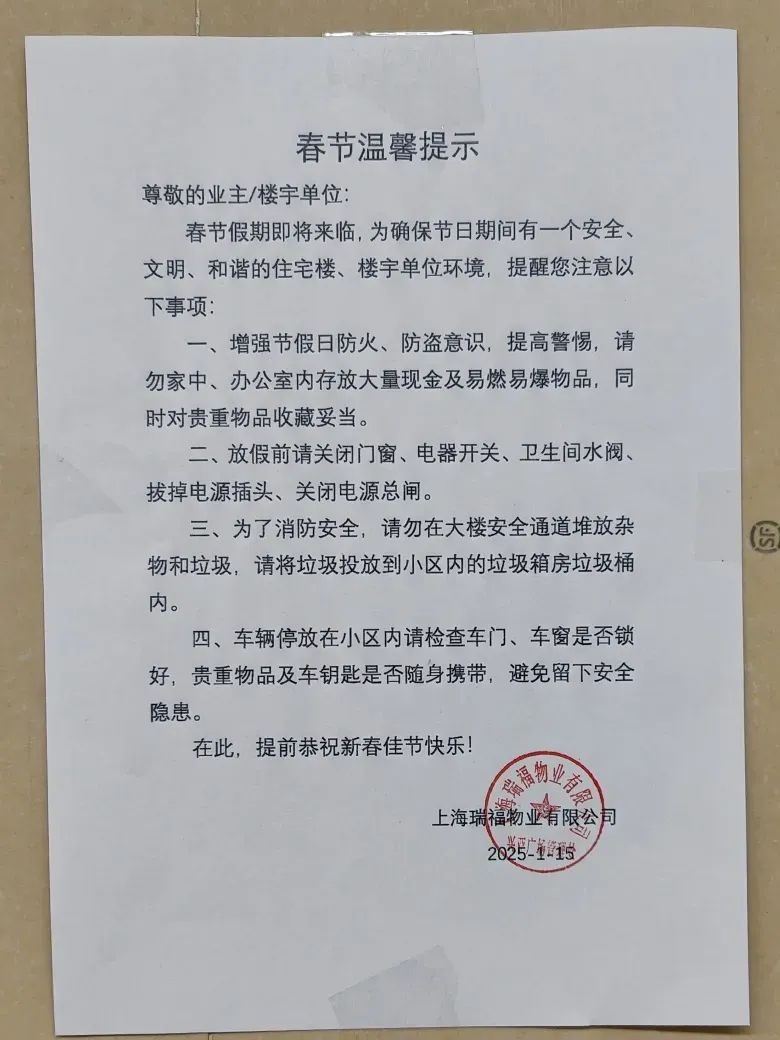 春节万家团圆时，他们为何坚守岗位？宝山路街道人员默默守护街区安宁  第4张