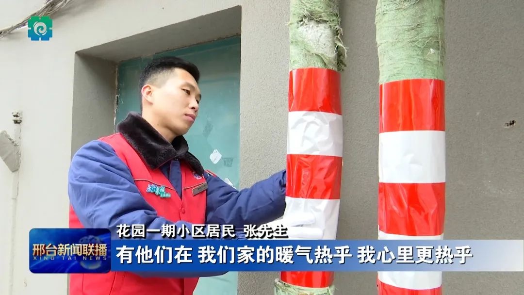 春节阖家团圆时，供热人坚守岗位守护温暖，你知道吗?  第3张