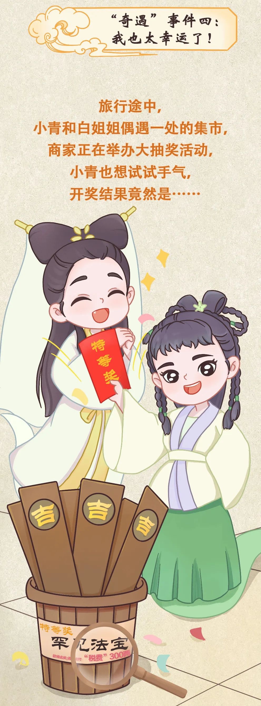 检察官紧急提醒！来历不明补偿信息、低价旅游？骗局!  第6张