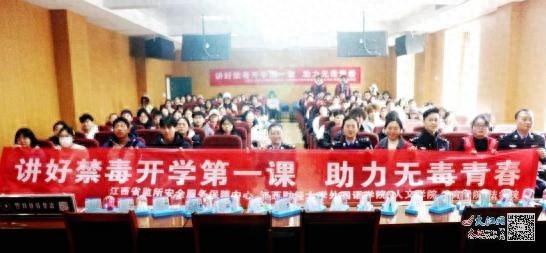 江西财经大学如何打响无毒青春第一枪？这场禁毒宣讲活动告诉你  第1张