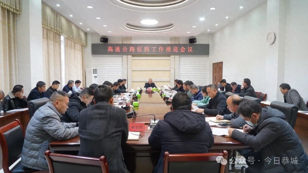 桂钟高速征拆工作为何如此紧迫？县长杨征山提出硬核要求