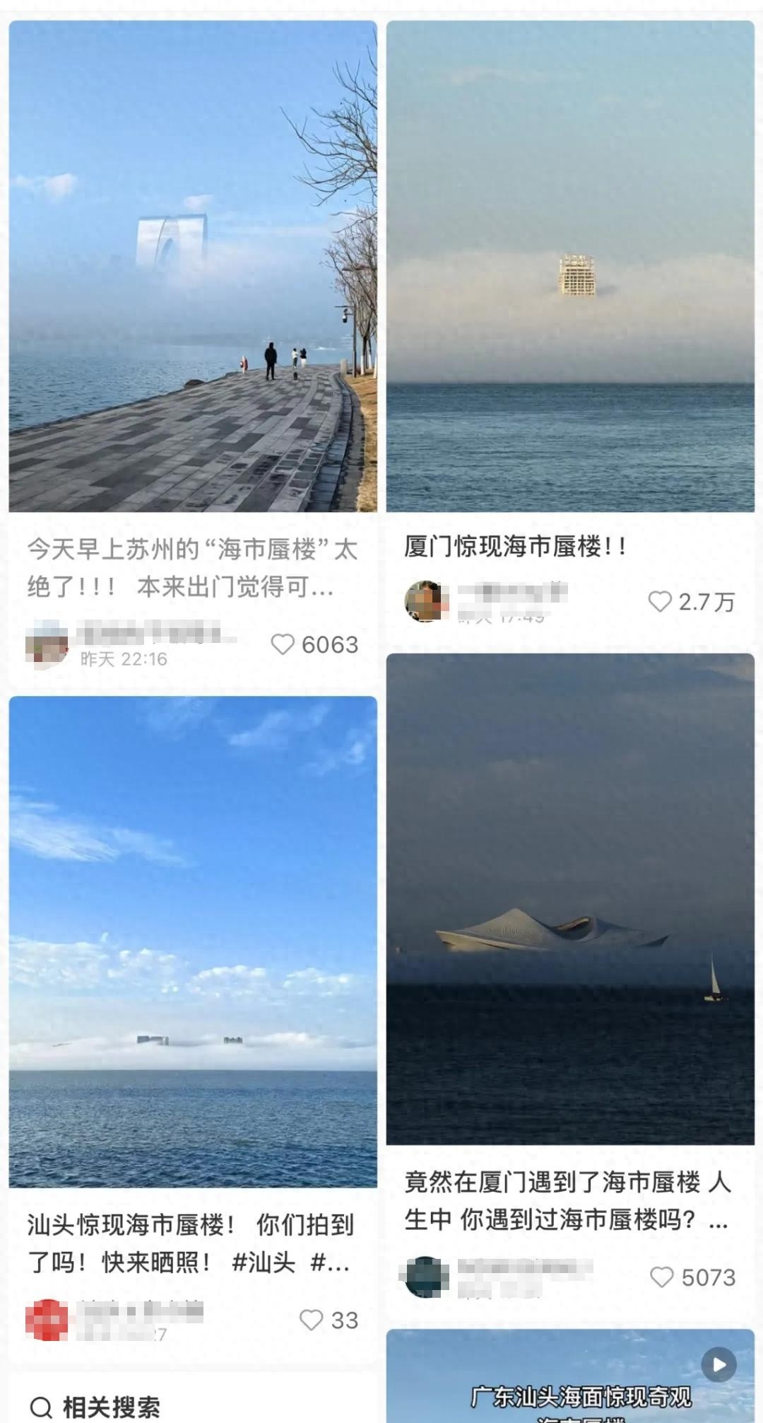 汕头海面惊现海市蜃楼？真相竟是平流雾！你被迷惑了吗？
