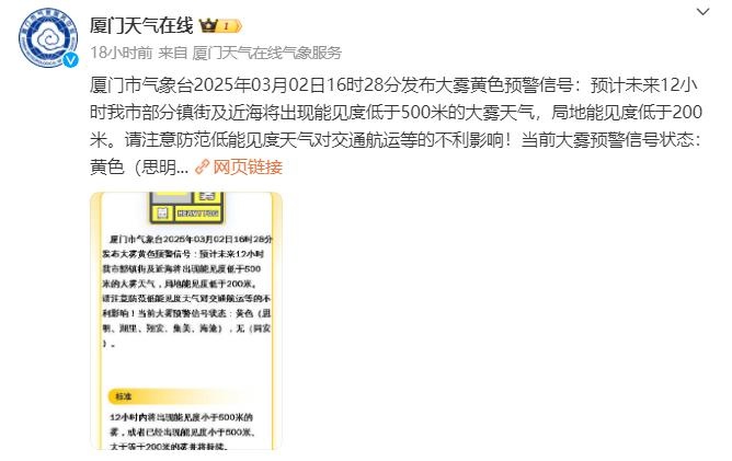 汕头海面惊现海市蜃楼？真相竟是平流雾！你被迷惑了吗？  第6张