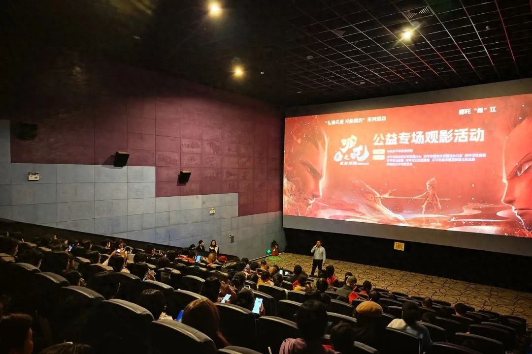 哪吒2公益专场观影活动为何引发全城热议？揭秘背后的不凡力量