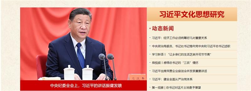 全新改版的光芒网上线了！你想了解延安精神的全部秘密吗？  第2张