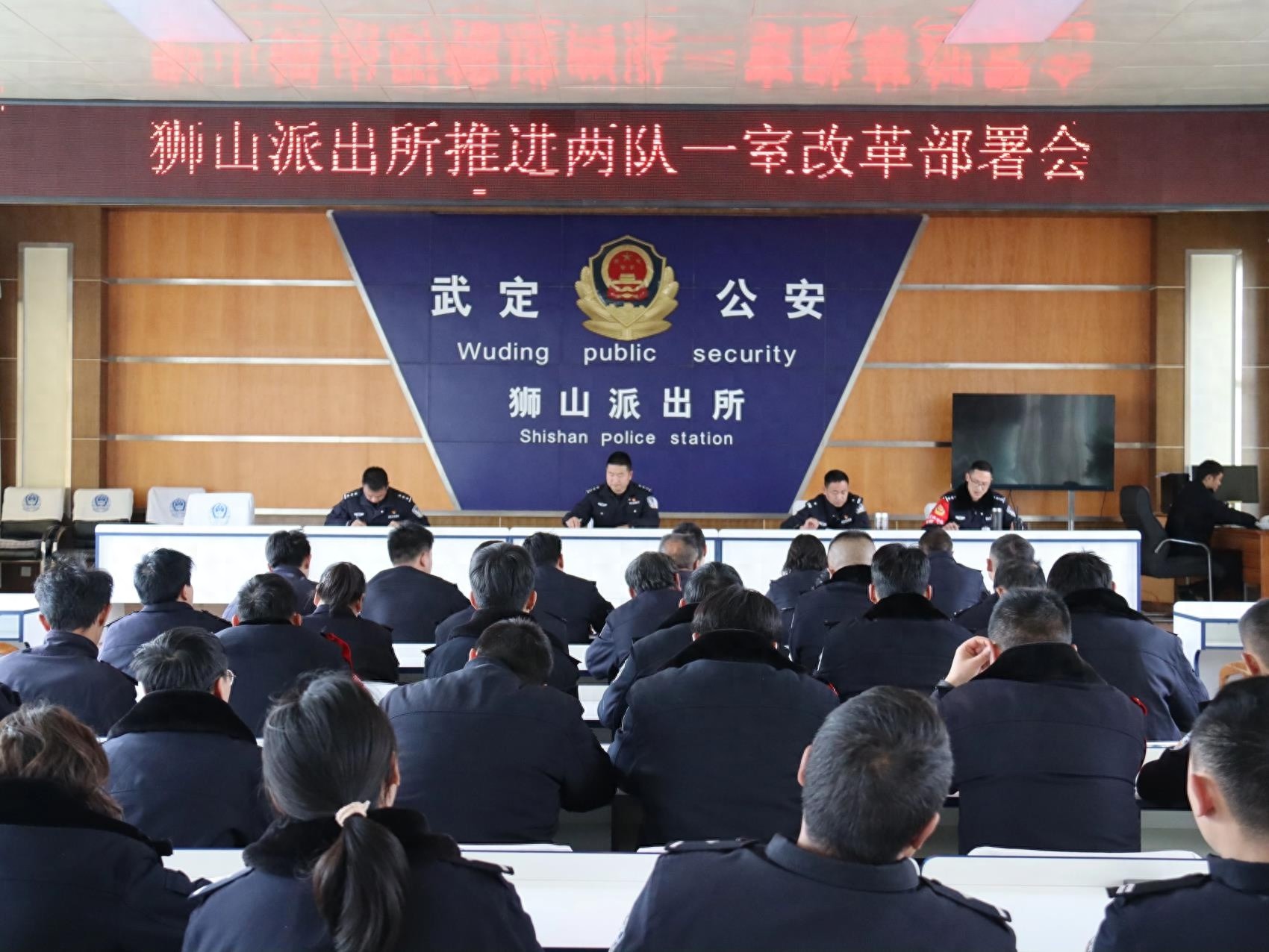 武定县狮山派出所改革大揭秘：如何通过两队一室模式提升警务效能？