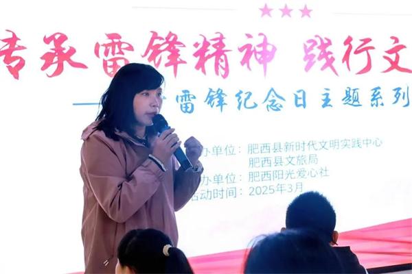 雷锋精神如何成为新时代青少年的精神灯塔？探索肥西县的文明实践新篇章  第2张