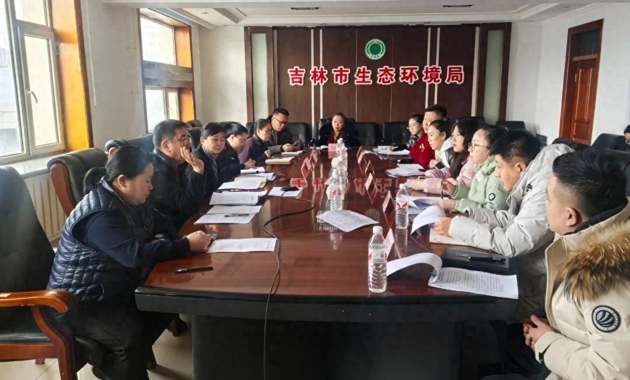 吉林市生态环境局如何优化环评分类管理？这次会议给出了明确答案  第1张