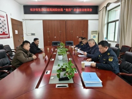 浏阳环保执法新举措：为何这家企业免于处罚？背后的故事令人深思  第1张
