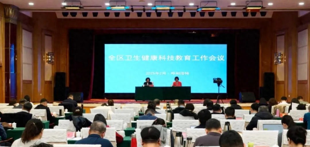 包头市如何全方位筑牢实验室生物安全？2025年卫生健康科技教育会有答案  第1张