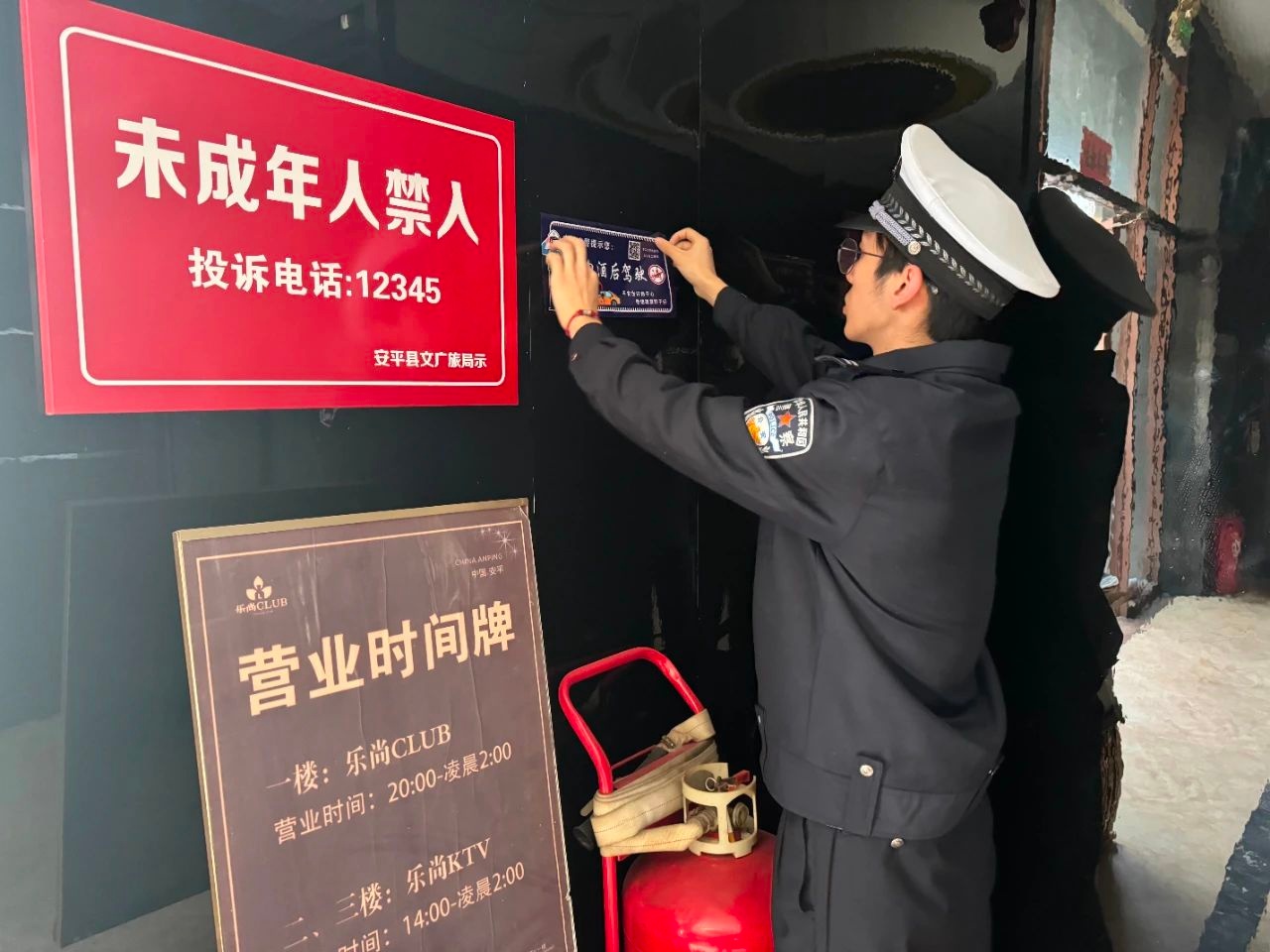 餐馆酒吧狂欢之余，你是否忘记了最重要的交通安全？  第2张