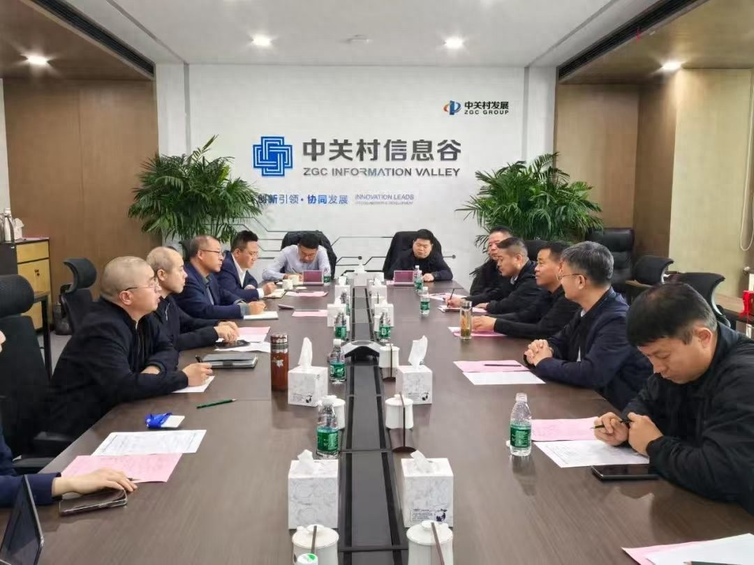 中关村信息谷如何成为区域创新集成服务商的领头羊？揭秘其成功秘诀  第1张