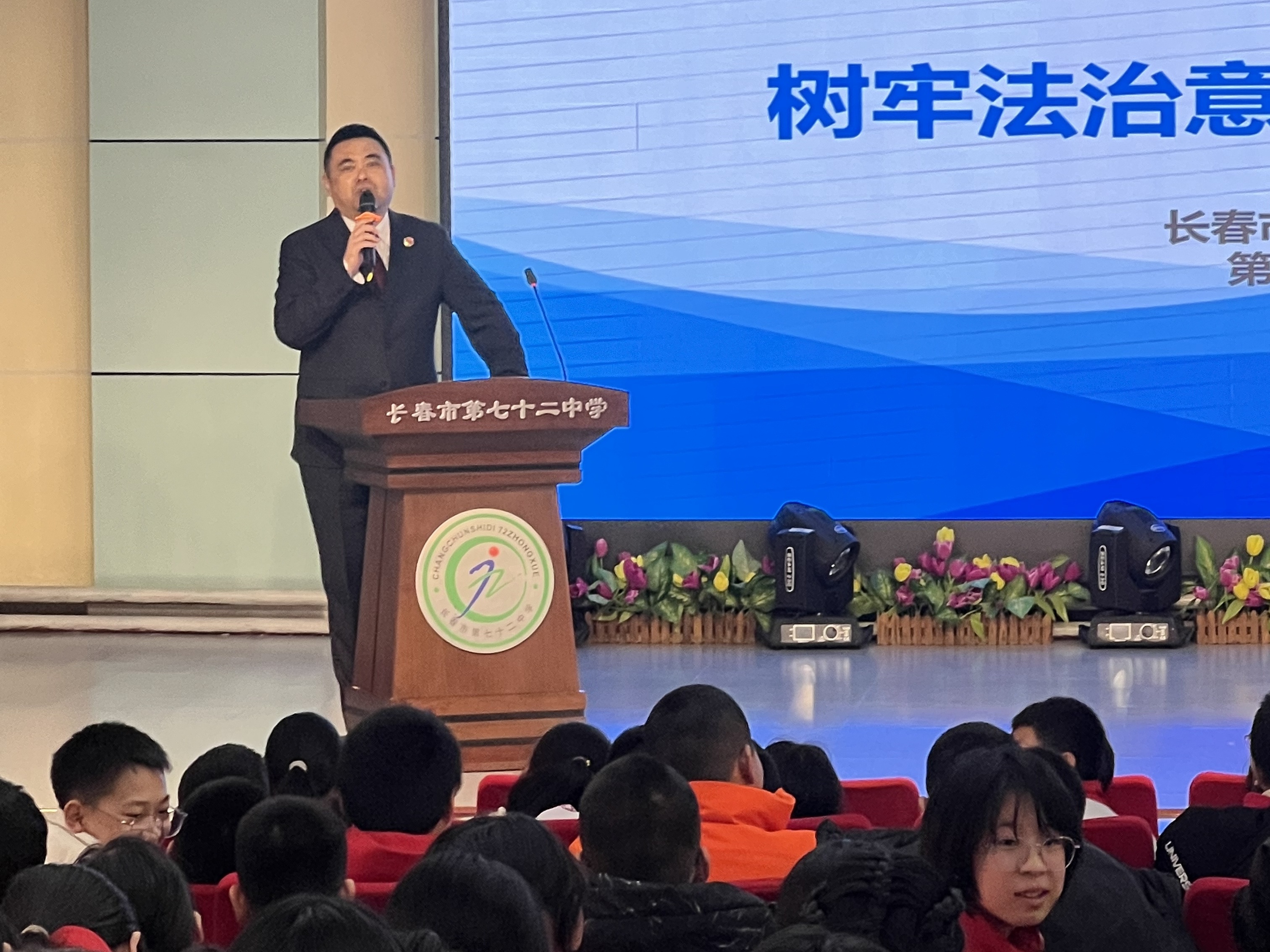 新学期法治第一课！你知道如何用法律保护自己吗？  第2张