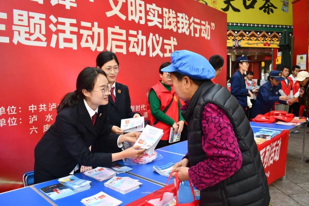 泸水检察院学雷锋：检察担当如何谱写？看系列活动  第2张