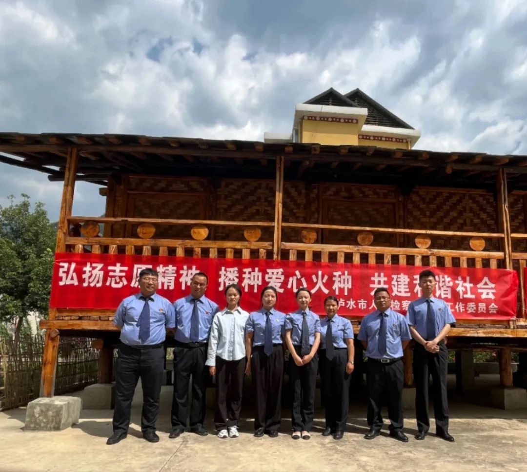 泸水检察院学雷锋：检察担当如何谱写？看系列活动  第3张