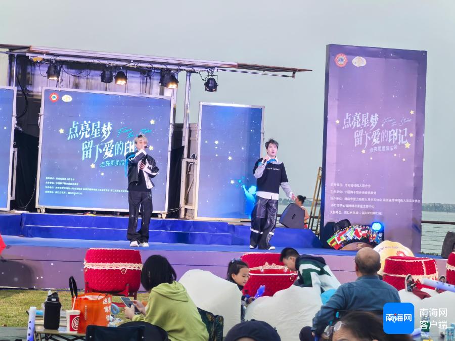世界孤独症日！海口这场公益音乐会有多暖心?  第2张
