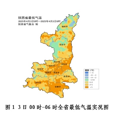 注意！今日陕西天气多变，你做好防范了吗?  第3张