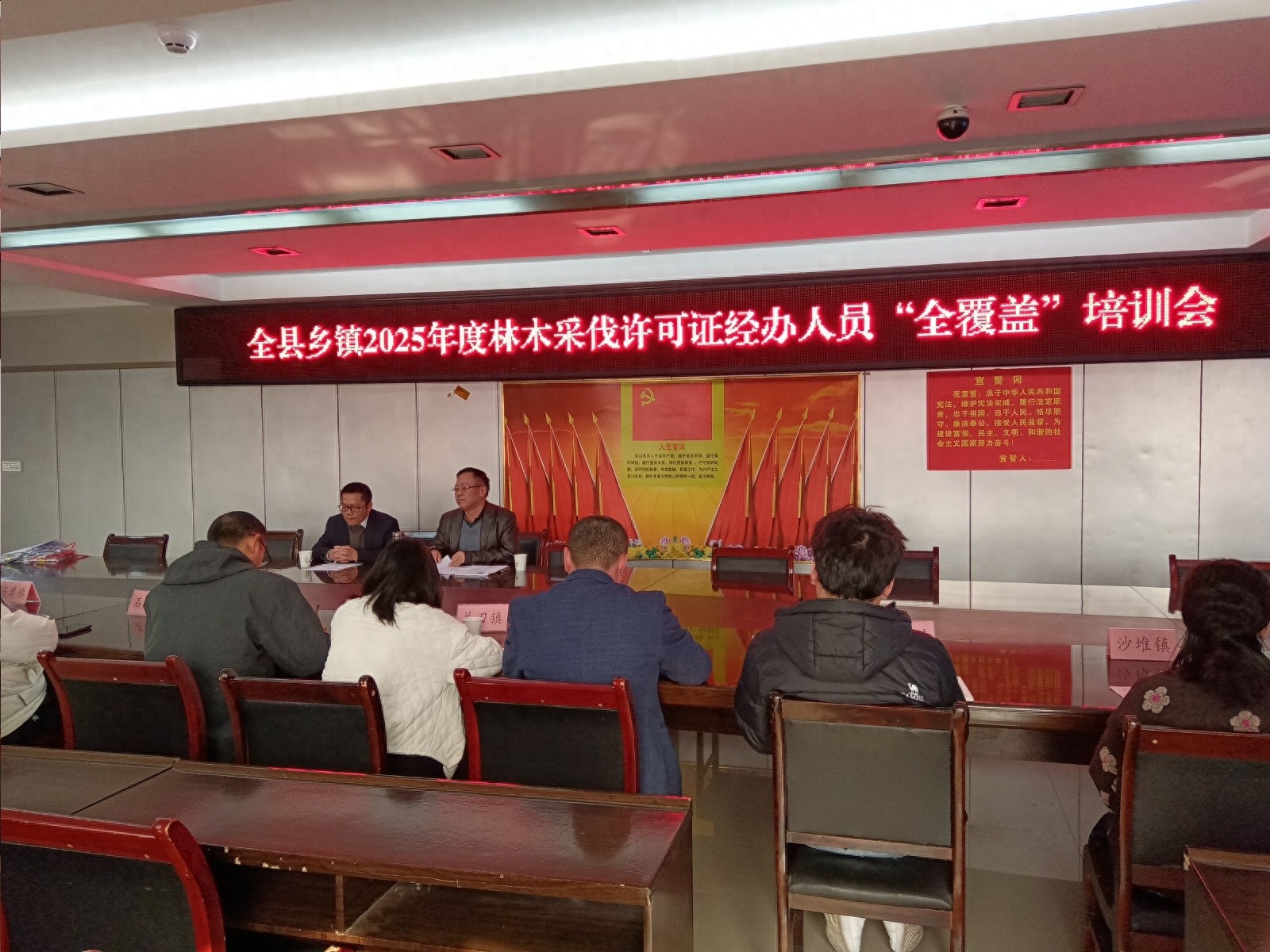 乡镇林木采伐许可培训会召开！如何打通群众办事最后一公里？
