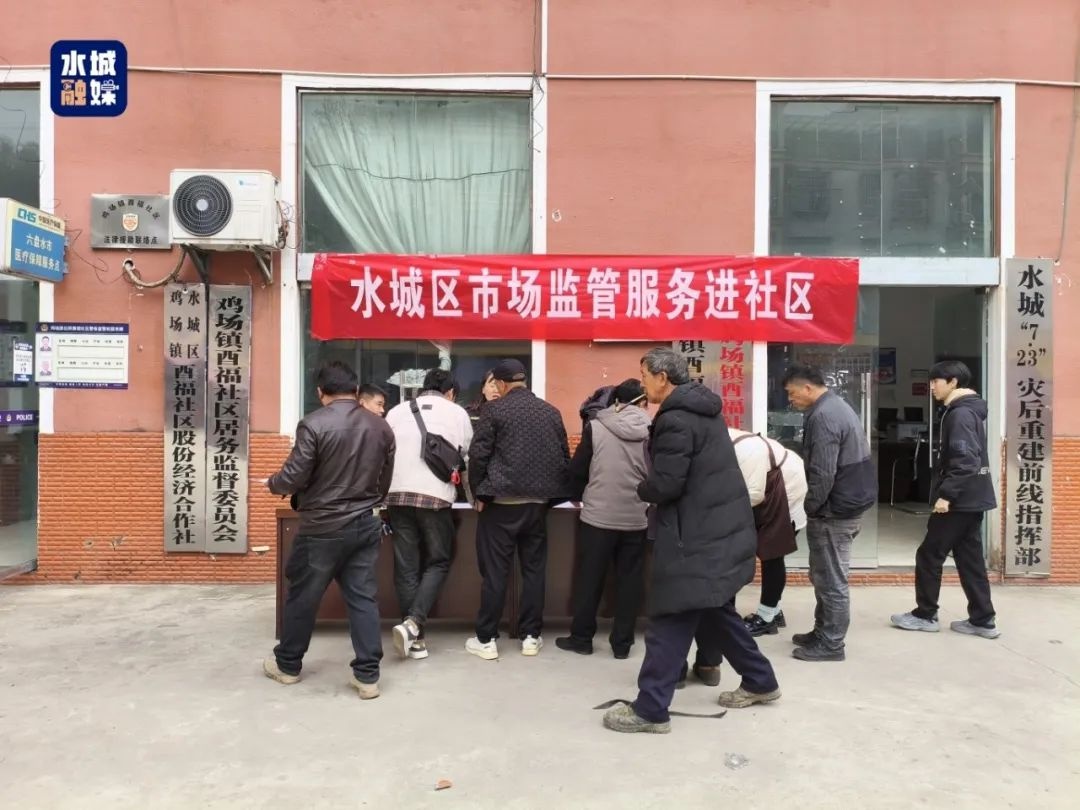 家门口就能办营业执照？水城区这项便民服务太贴心了  第2张