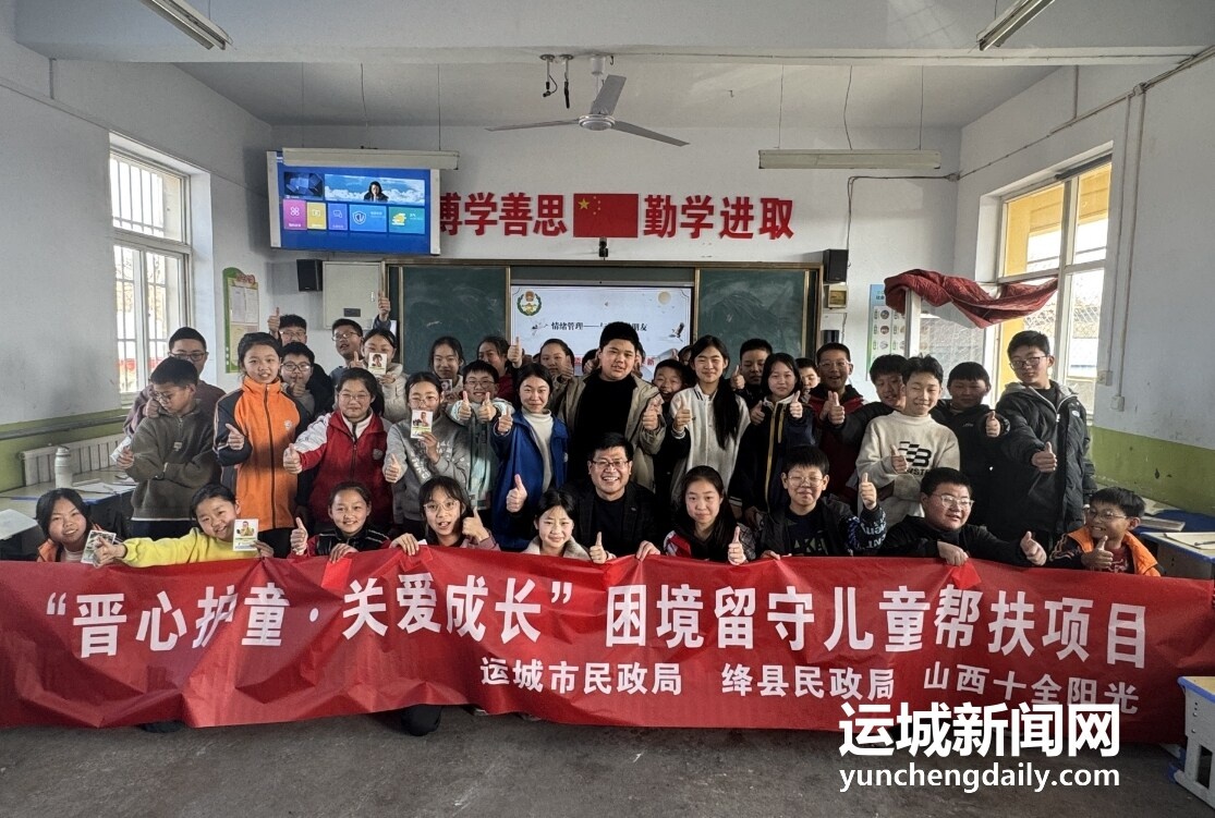 晋心护童：心理团辅如何助力留守儿童成长？  第2张