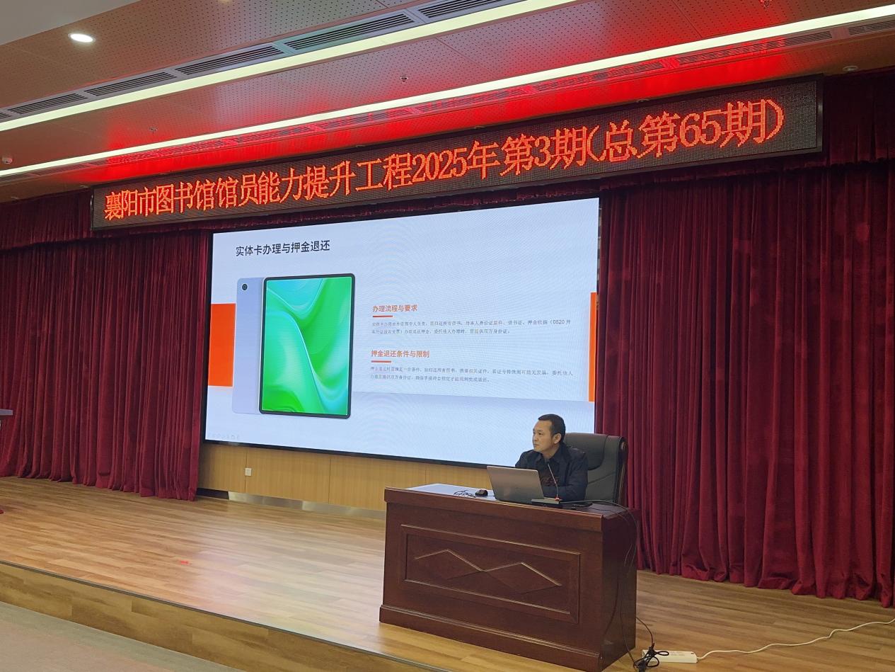 襄阳市图书馆培训推动服务升级! 五大方面有何亮点?  第2张