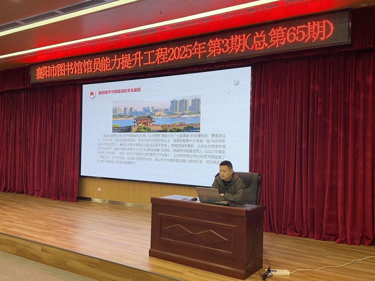 襄阳市图书馆培训推动服务升级! 五大方面有何亮点?  第4张