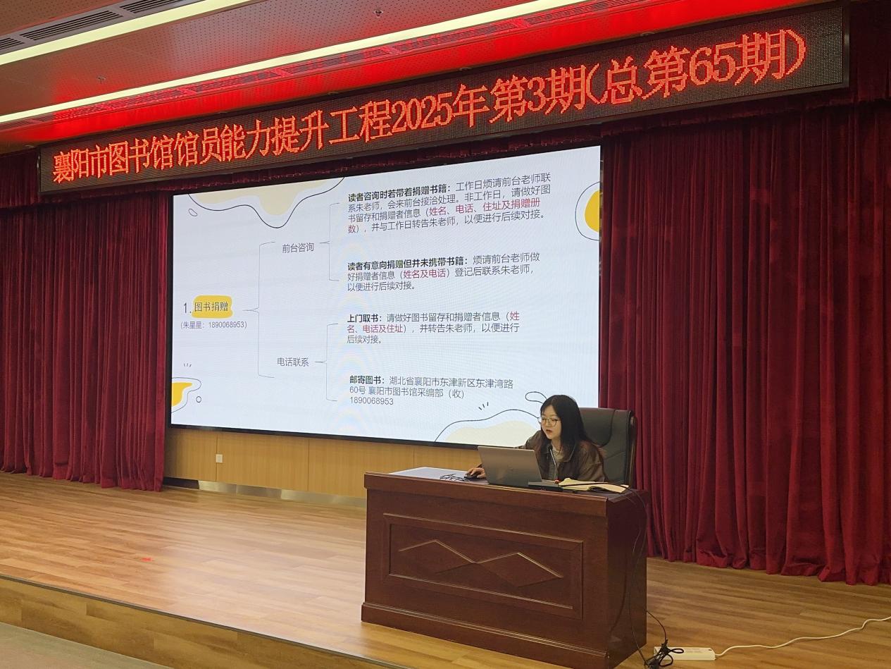 襄阳市图书馆培训推动服务升级! 五大方面有何亮点?  第5张