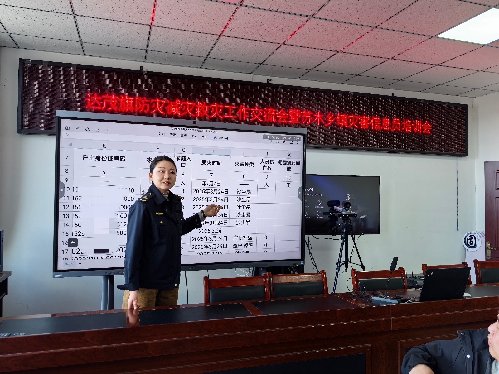 达茂旗召开防灾减灾救灾交流会，你的家乡做好准备了吗？  第2张