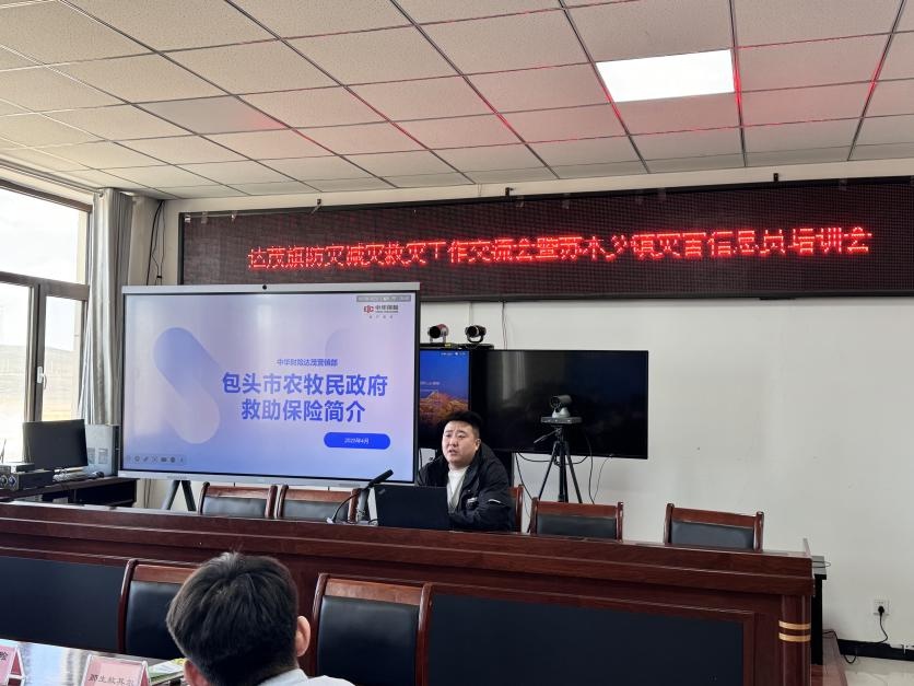 达茂旗召开防灾减灾救灾交流会，你的家乡做好准备了吗？  第3张